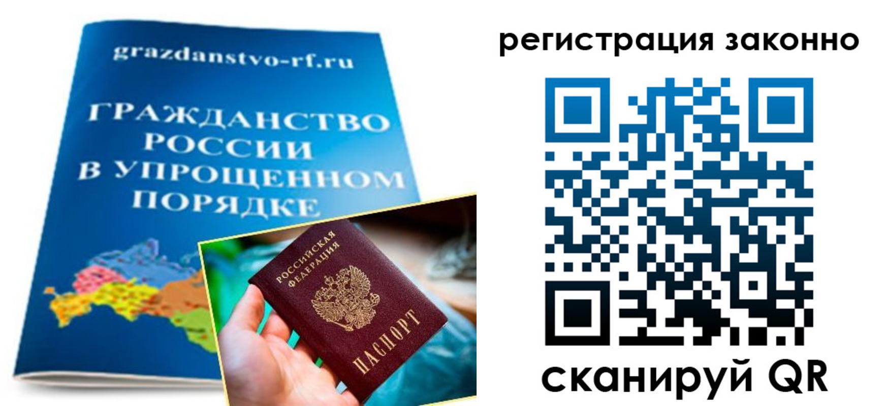 прописка для школы в Хотьково