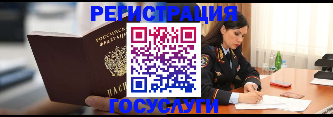 временная регистрация в квартире в Хотьково